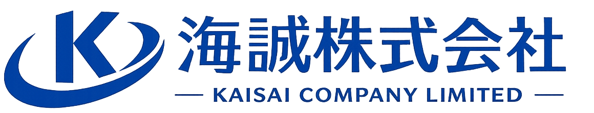 海誠株式会社